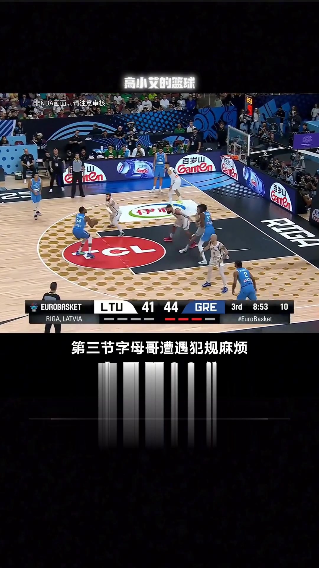 关于字母哥赛事官方发布比分优势明显新规，巴黎圣日耳曼争议不断！的信息