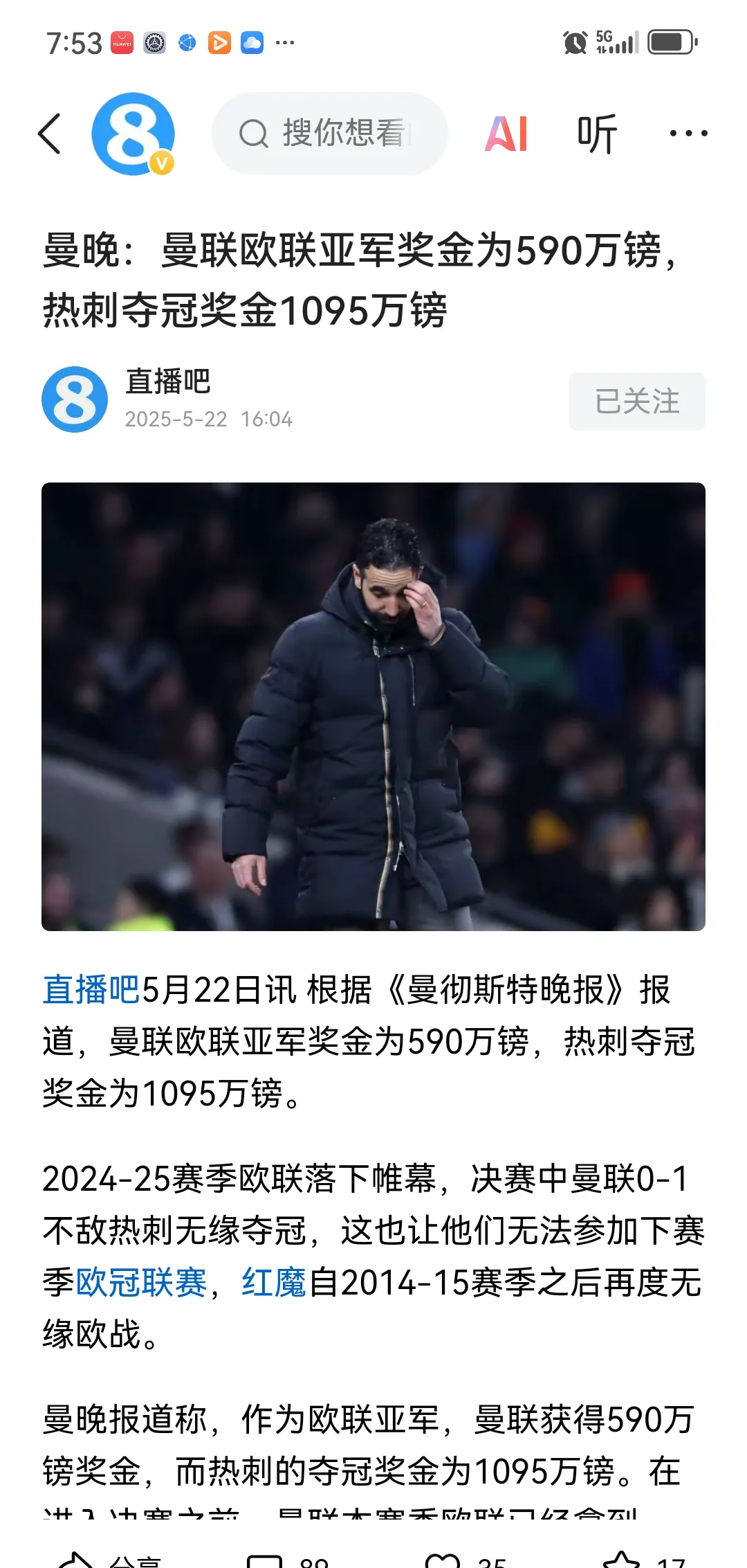 凯恩回归赛场，挺进下一轮首场状态亮眼，巴塞罗那观众沸腾！的简单介绍